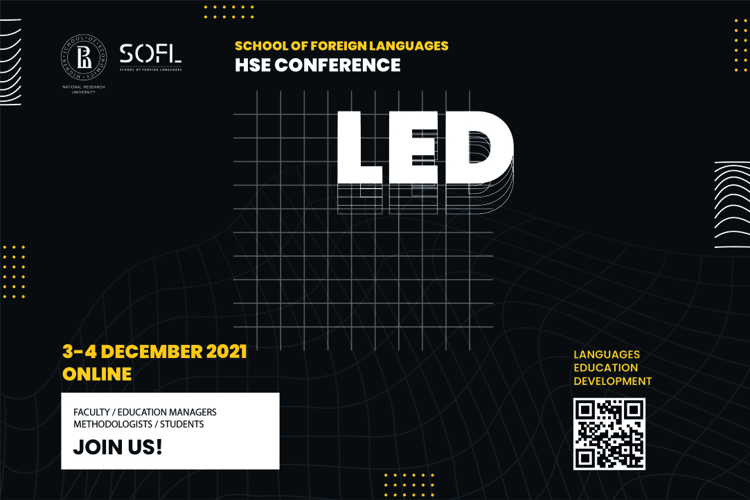 Иллюстрация к новости: 3-4 декабря в Школе иностранных языков стартует I Международная онлайн-конференция HSE LED Conference