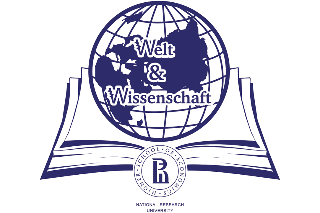 Иллюстрация к новости: VIII Международная научно-практическая конференция для студентов и аспирантов 'Welt und Wissenschaft' 2022