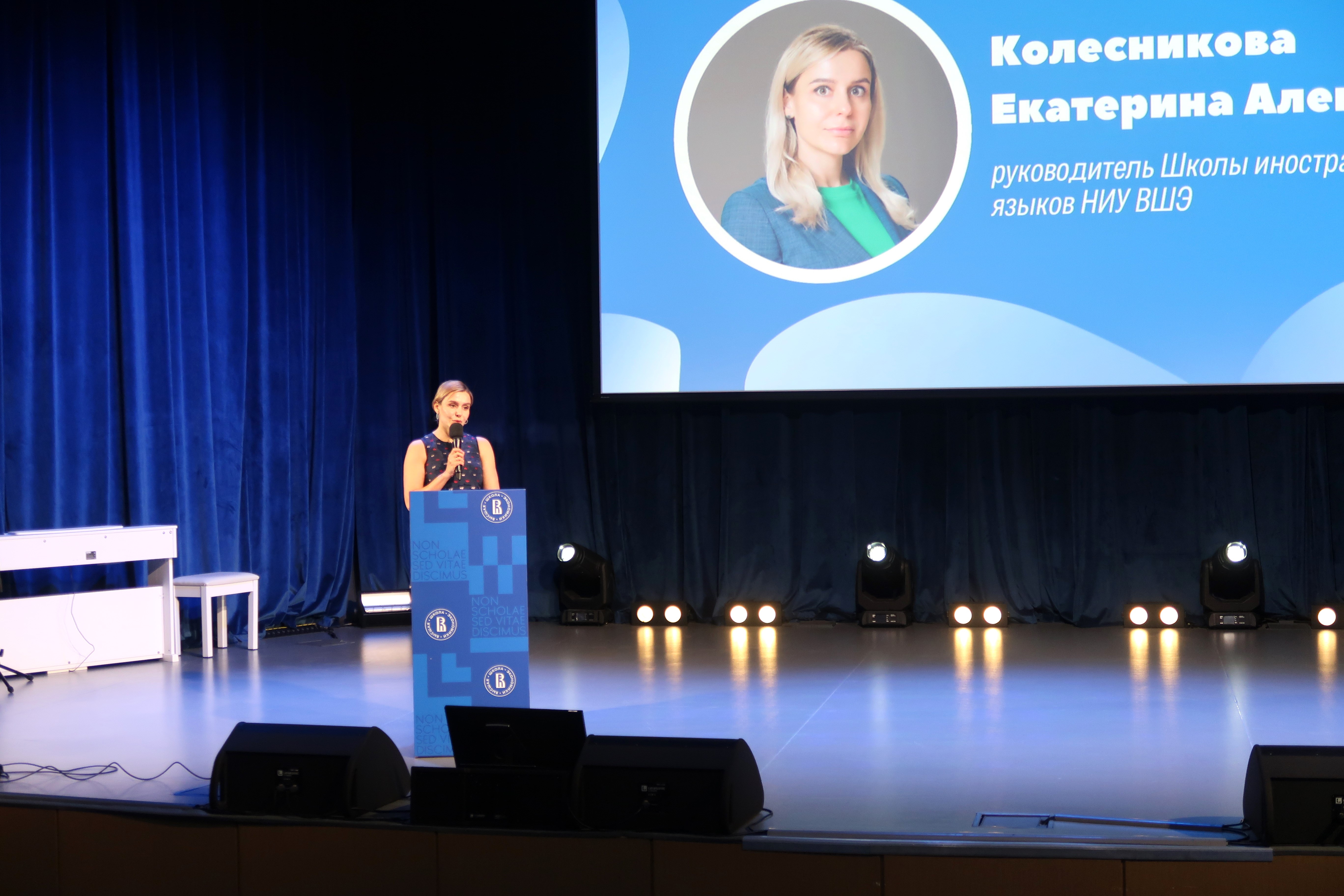 Екатерина Алексеевна Колесникова, руководитель Школы иностранных языков НИУ ВШЭ