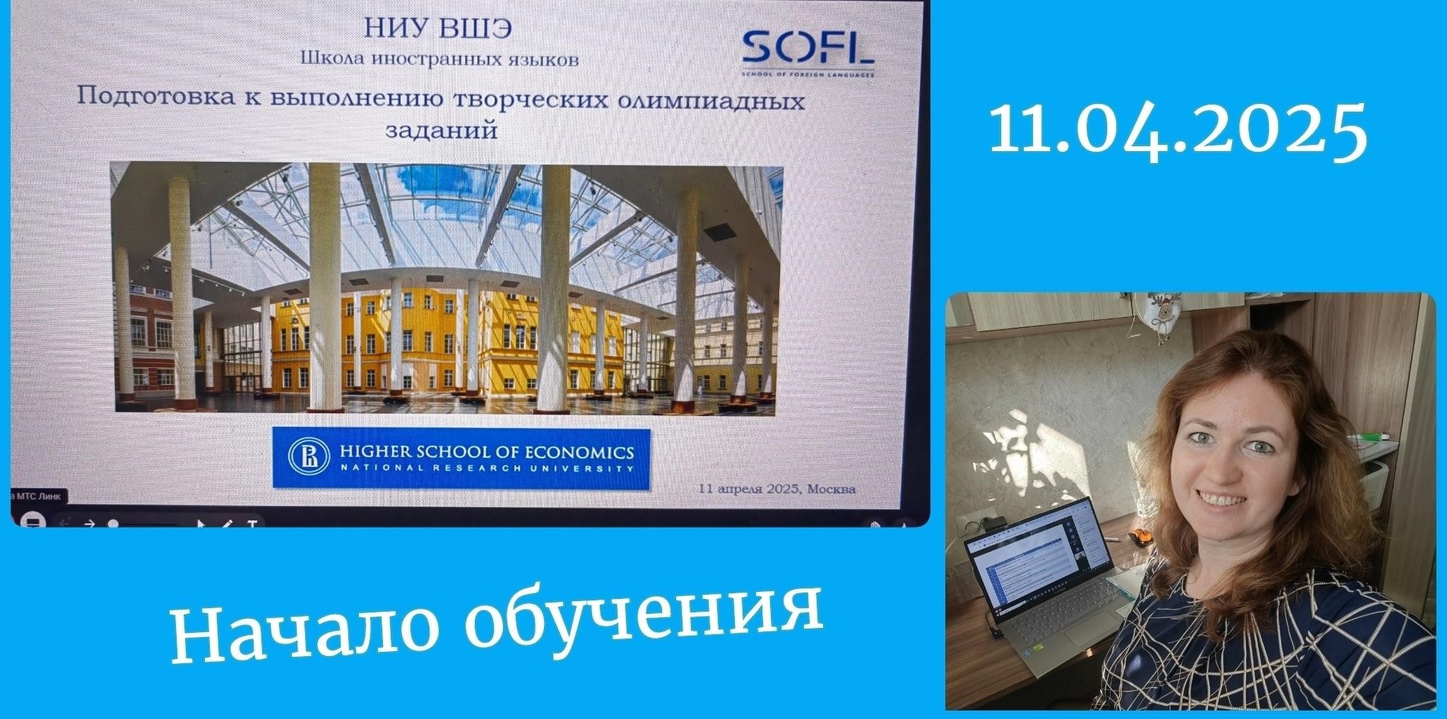 Анастасия Дмитриевна Покидова на одной из первых онлайн встреч в рамках проекта «Учитель-партнёр ШИЯ НИУ ВШЭ» 11.04.2025